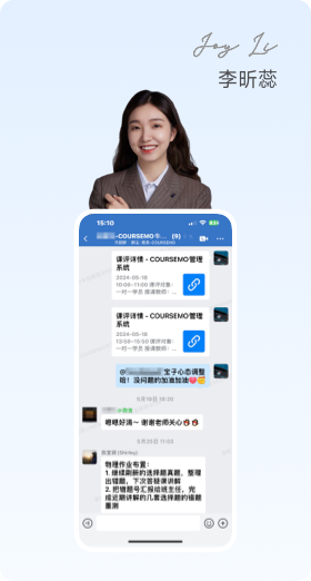 COURSEMO牛剑教育 班主任团队