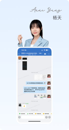COURSEMO牛剑教育 班主任团队