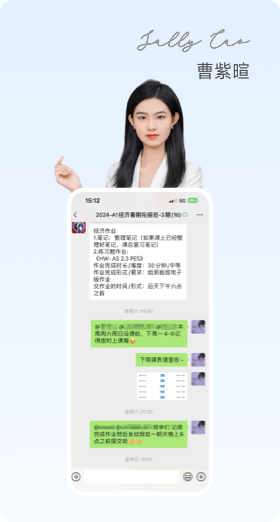 COURSEMO牛剑教育 班主任团队
