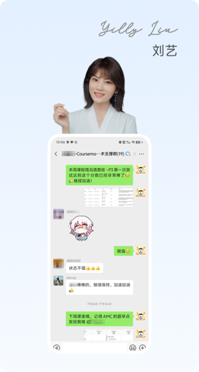 COURSEMO牛剑教育 班主任团队