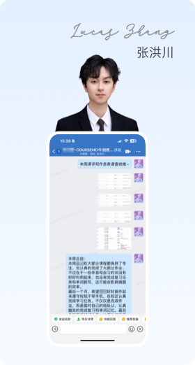 COURSEMO牛剑教育 班主任团队