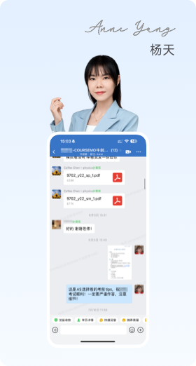 COURSEMO牛剑教育 班主任团队
