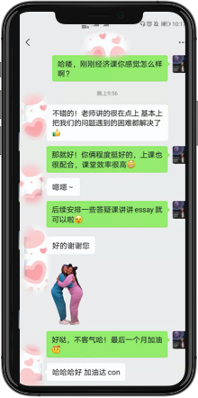 COURSEMO牛剑教育 学员反馈